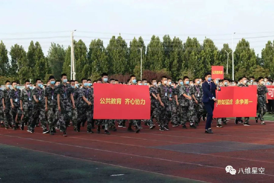 ”八维教育培训学?！?