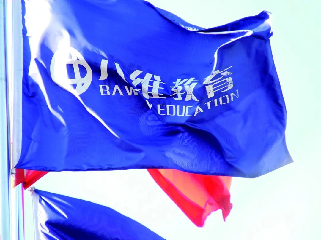 八维集团砥砺荆棘路大战百日勇者胜！