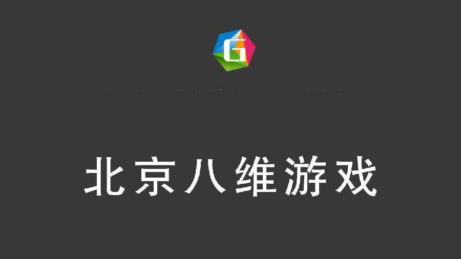 八维学校游戏开发：逐梦之旅，打造游戏界的璀璨新星！