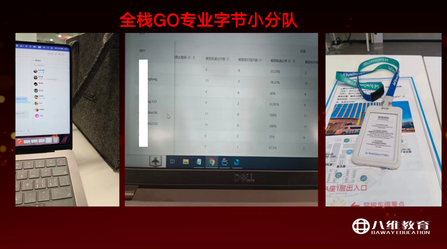 八维职业学校引领编程新时代Go语言为你铸就开发者赋能之路