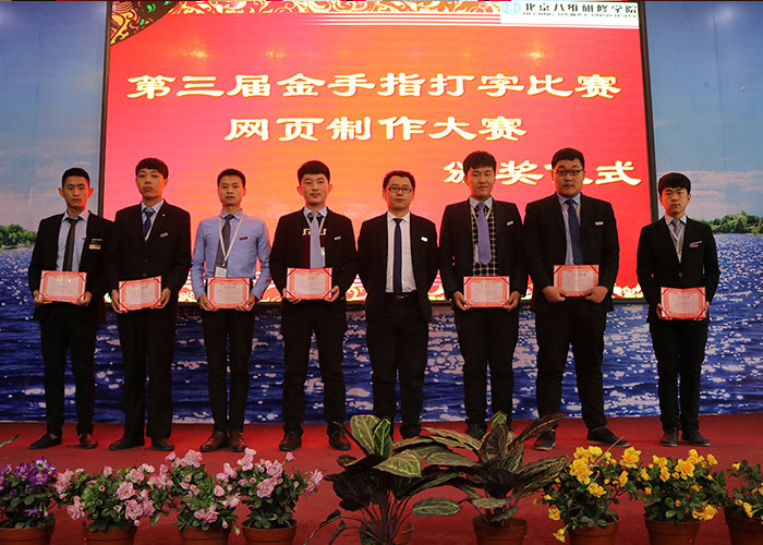 八维培训学校学子校园学习生活