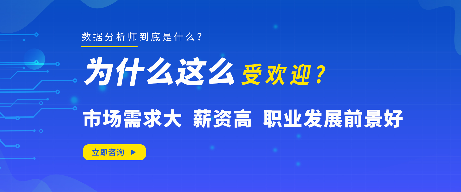 八维大数据专业