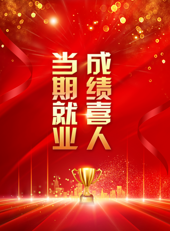 八维教育无缝对接热门行业趋势，专业团队研发模块助力高质量就业！