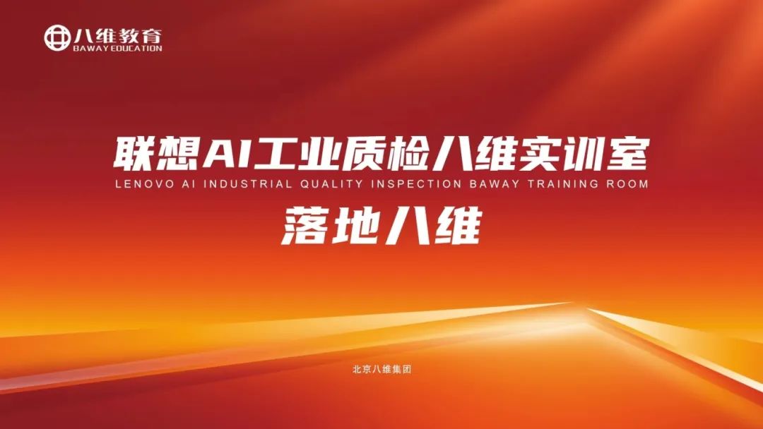 顶尖AI公司薪酬大曝光，八维教育助力学子优质就业