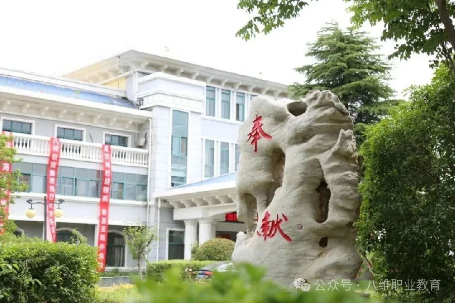 八维学?；憔坌幸稻?，打造一流教学资源引领学子迈向成功之路！