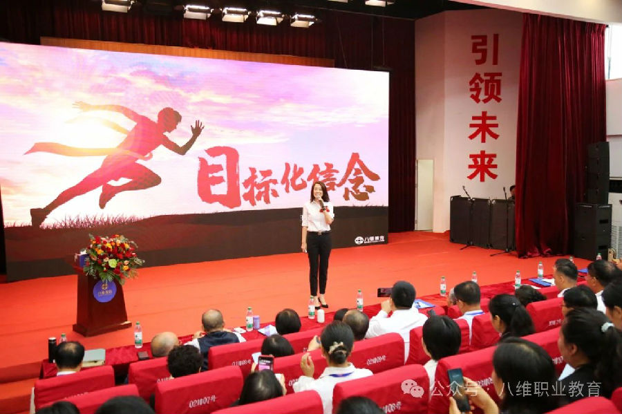 北京八维信息集团2025业务年度冬季精英誓师大会隆重启幕！