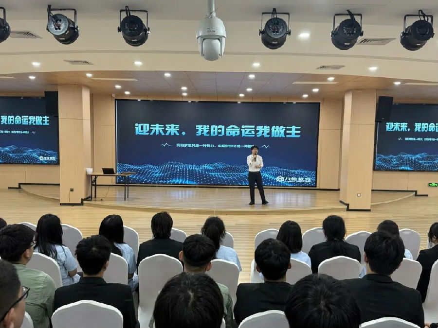 八维教育：新兴产业领域就业引领者，塑造未来数字精英新风貌！