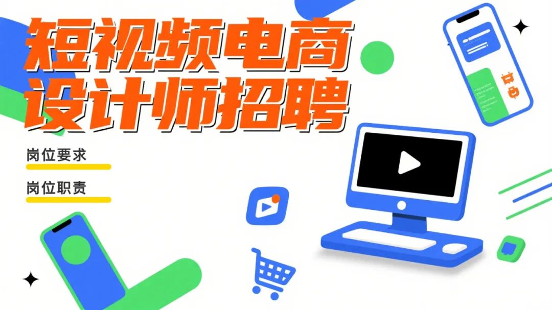 八维职业学校：解锁未来电商无限可能，开启数字商业新篇章！